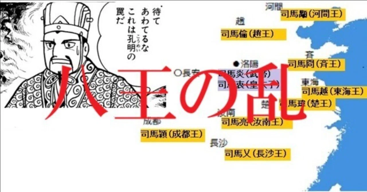 三国志人物相関図をわかりやすく解説！魏・蜀・呉の対立構造と主要武将の関係性