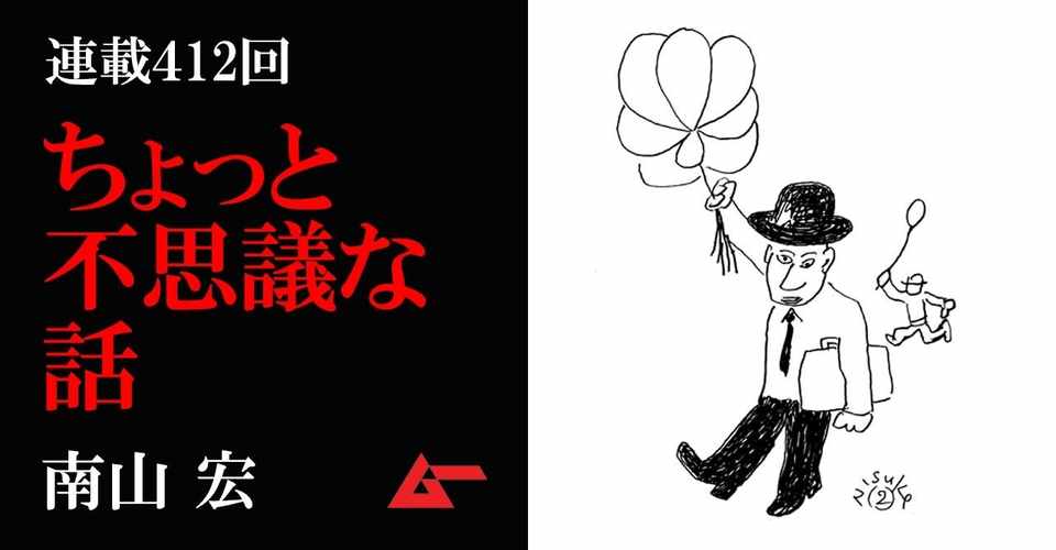 カタツムリの帰巣本能をひと晩かけて観察した話など 南山宏 ちょっと