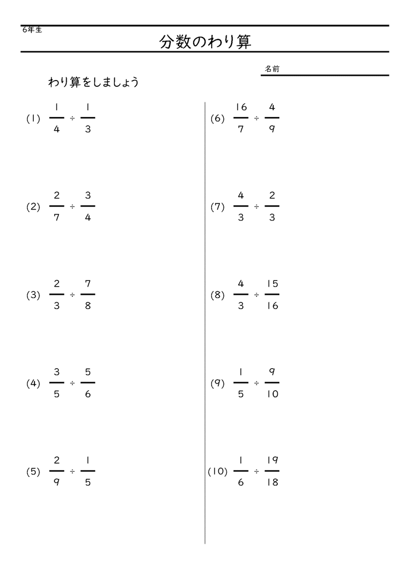 Excelでつくる算数 数学プリント 71 小学校６年生 Nakano Hiroyuki Note