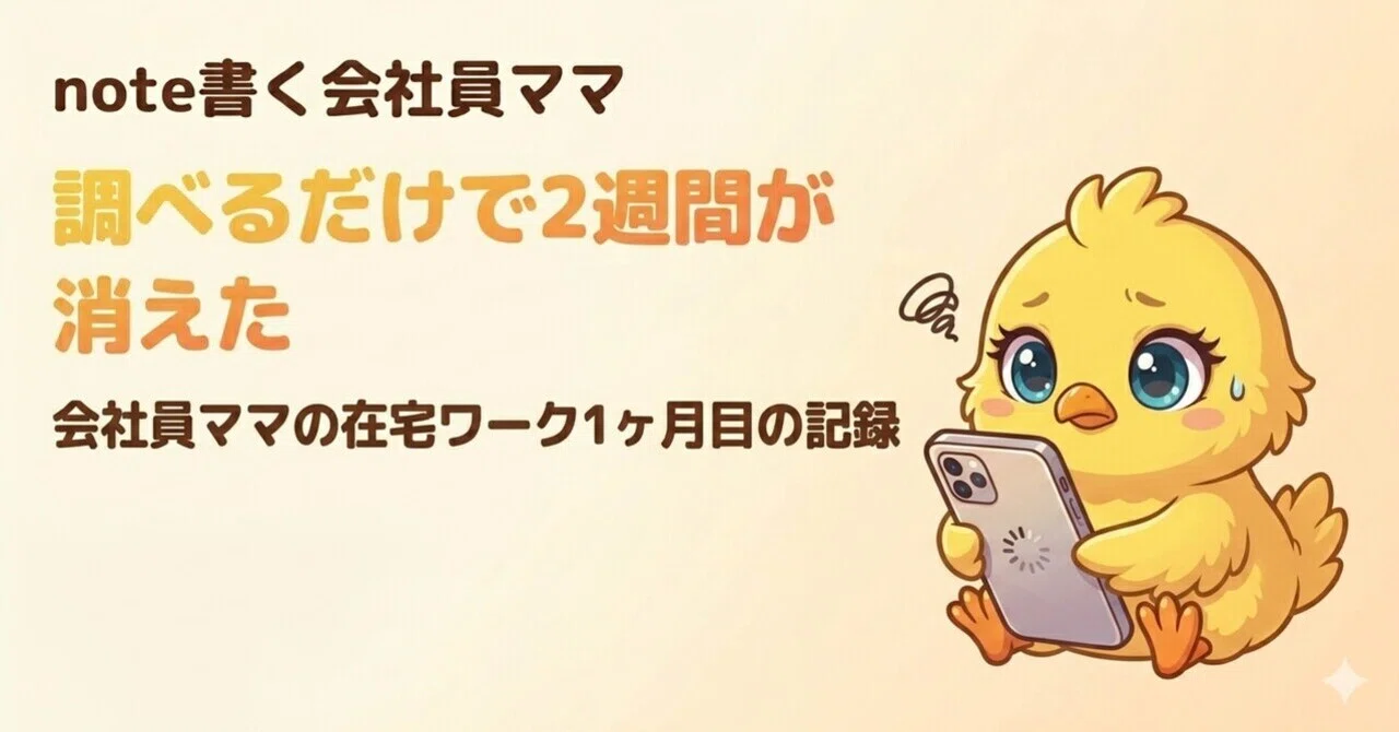 見出し画像