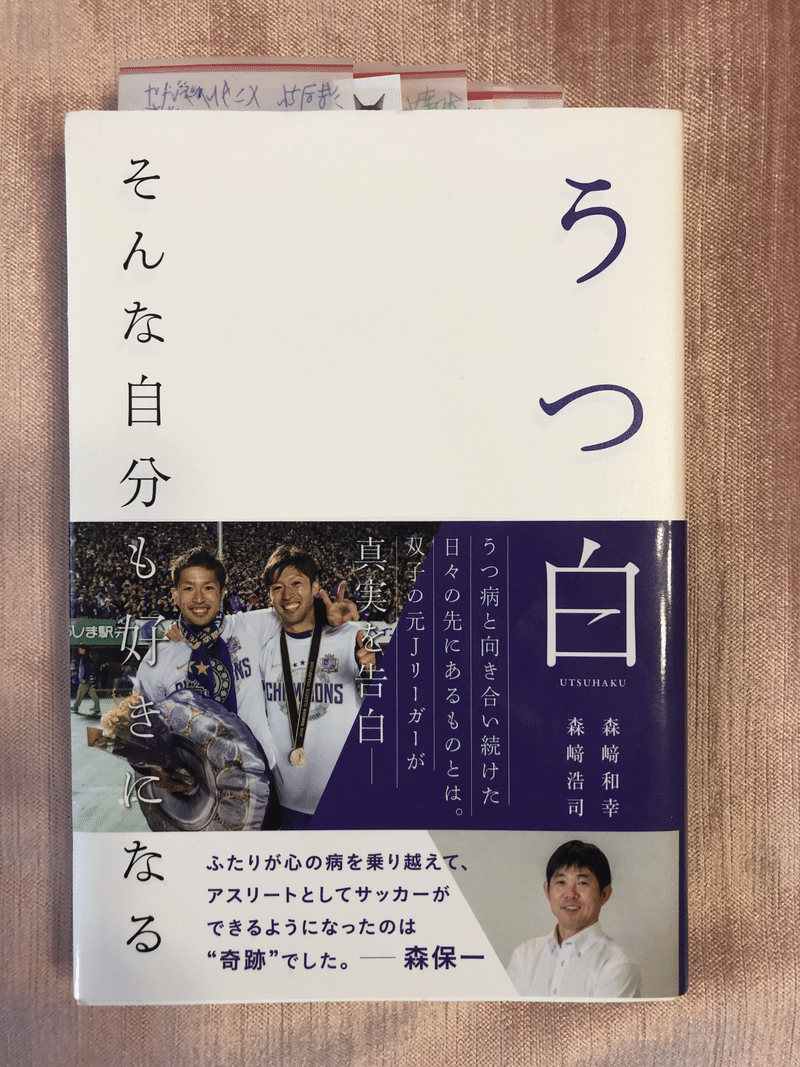 本のご紹介 うつ白 そんな自分も好きになる 橋口亜希子 ユニバーサルデザインコンサルタント 発達障害を手がかりとして幸せな社会を実現する Note 本のご紹介 うつ白 そんな自分も好きになる 橋口亜希子 ユニバーサルデザインコンサルタント 発達障害を手がかりとして幸せな社会を実現する Note