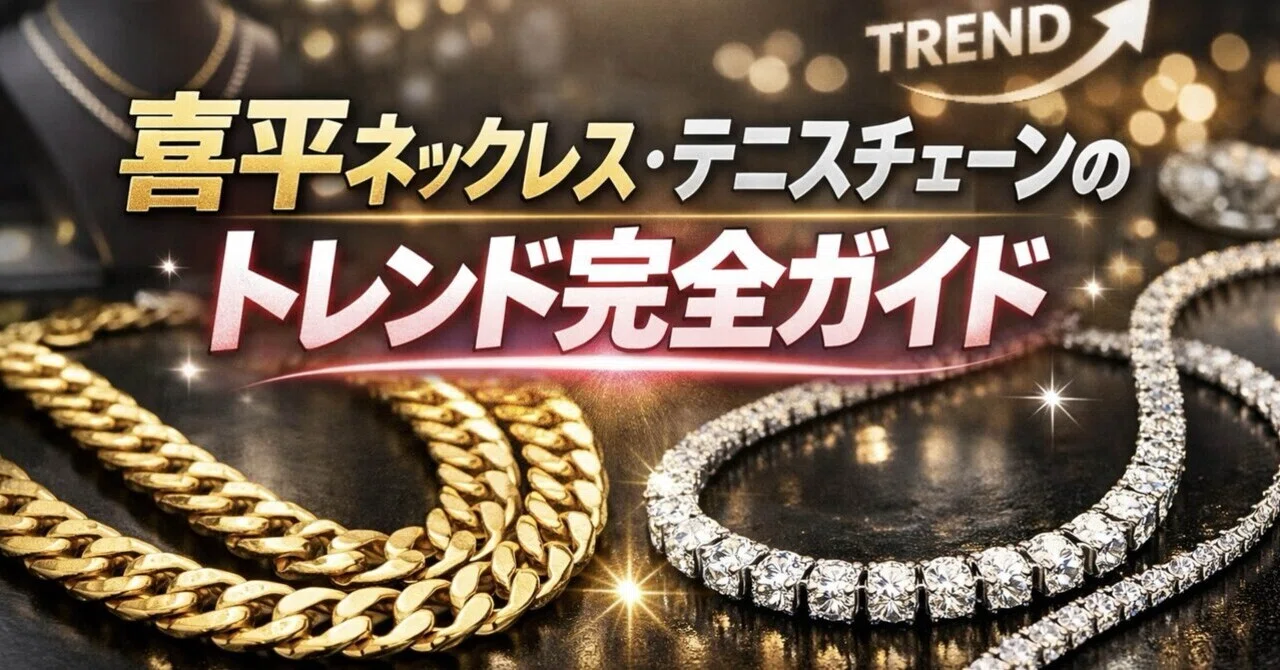 フルアイスアウト 喜平ネックレス 50cm 幅23mm 喜平チェーン シルバー