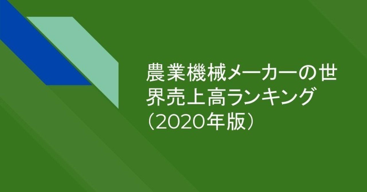 農業 機械 メーカー ランキング Vehafe