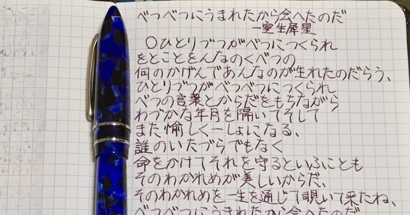 本音をさがす（縦書き社会の中で）