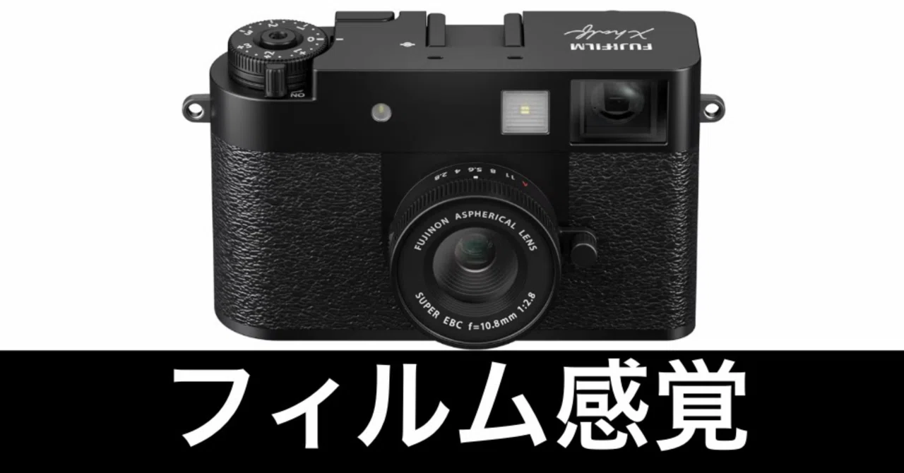 値下げ不可早い者勝ち FUJIFILM 富士フイルム Xhalf 毎日Amazonセール】FUJIFILM X-half。お手軽に味のある写真