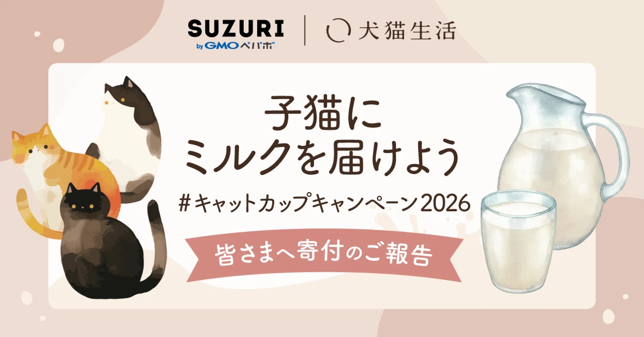 犬猫保護活動家ミルク様専用 【公式通販】