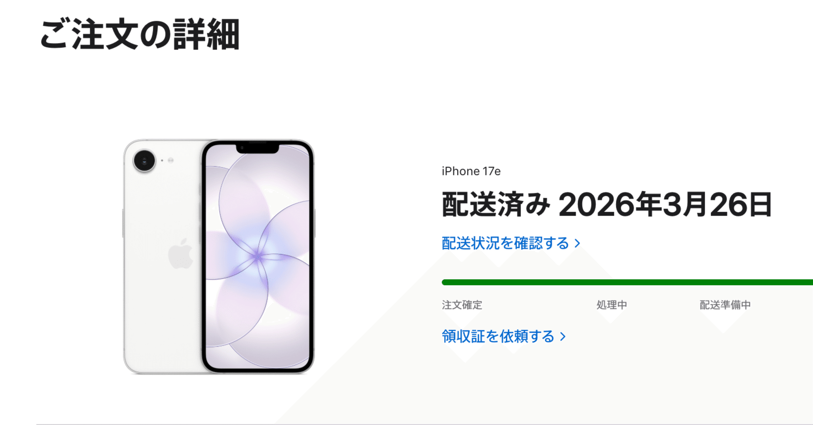 2237】iPhone17eの感想｜村守隆史｜毎日note更新する人📘