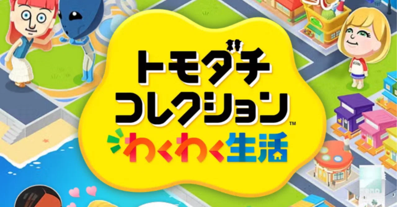 トモダチコレクション（01）｜もちもちもっち