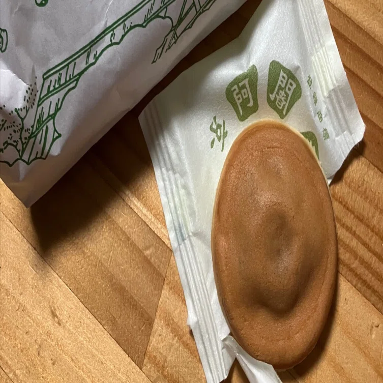 京都のおやつ・・久しぶりに買ったら・・なんか”ちっちゃく”なったよう