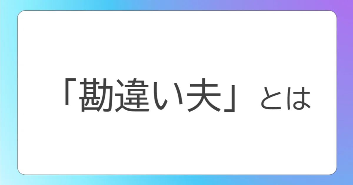 見出し画像