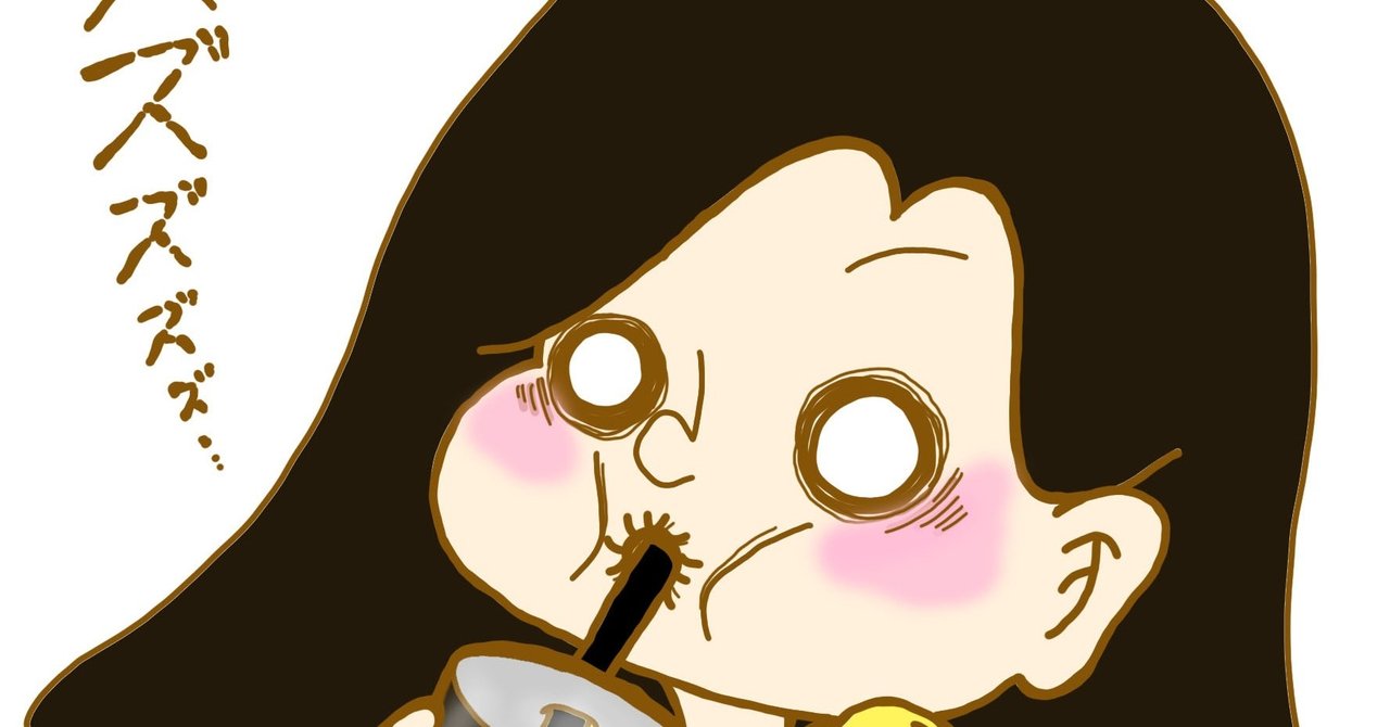 タピオカの悪魔 ハク先生 Note