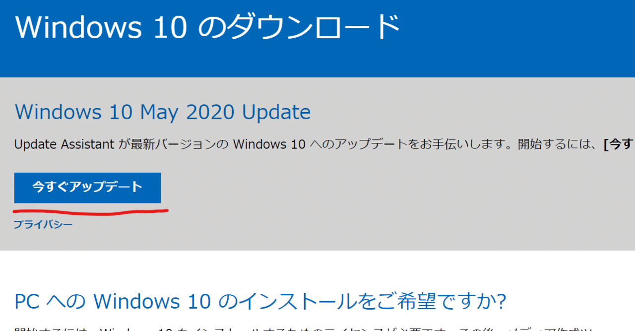 Windows10 2020春のアップデート実施方法と新機能一覧 削除された機能 Yoshihiro Note
