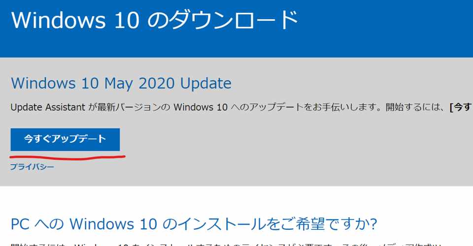 Windows10 2020春のアップデート実施方法と新機能一覧 削除された機能 Yoshihiro Note