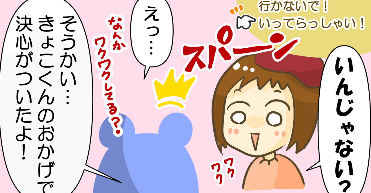 区画 あつ 整理 森