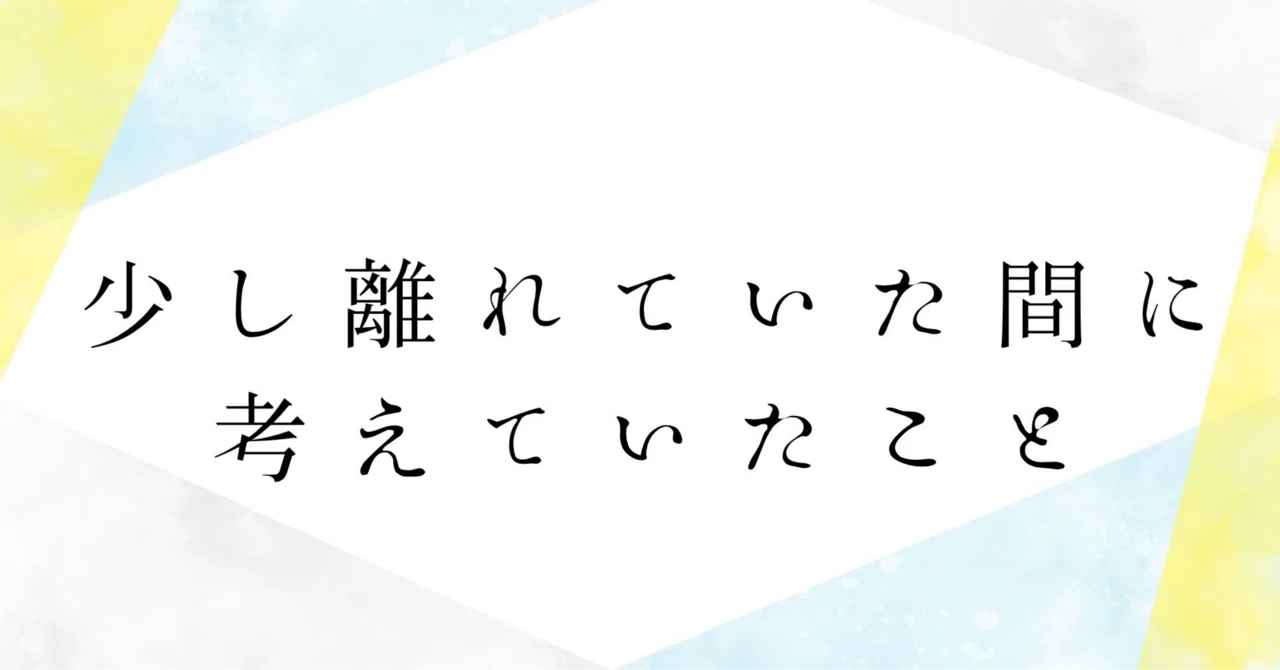 見出し画像