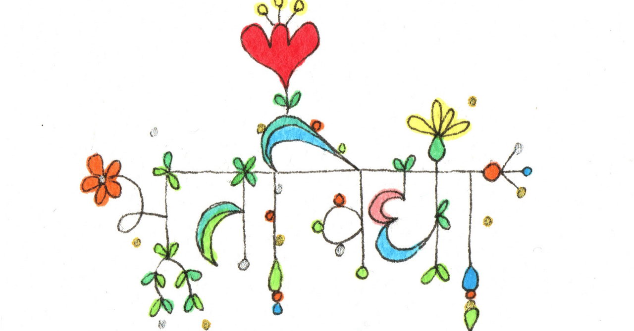 やりたいことを口にしても｜flow