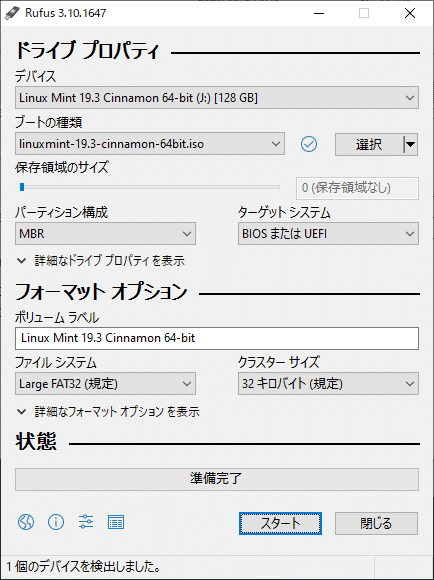 ドンキPC(MUGA ストイックPC2)をChromebook化する方法 ドンキPC(MUGA ストイックPC2)をChromebook化する方法