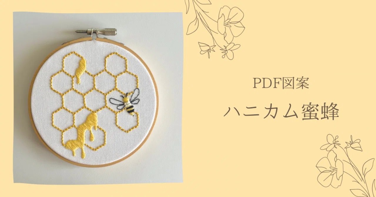 PDF Pattern [Honeycomb Honeybee] With Corrections and YouTube