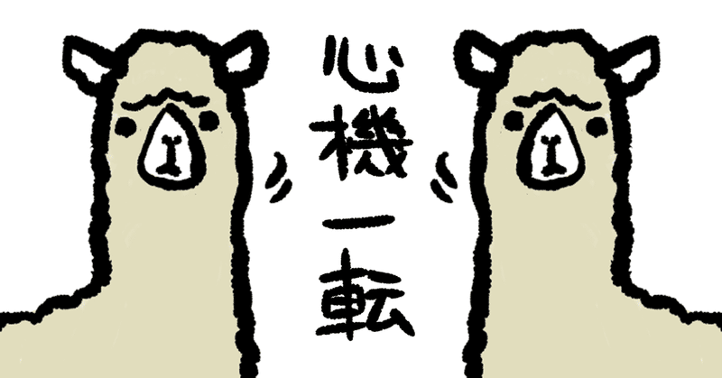 ネガティブなことに感謝せよ はるはる フリーソフトボール選手 Note