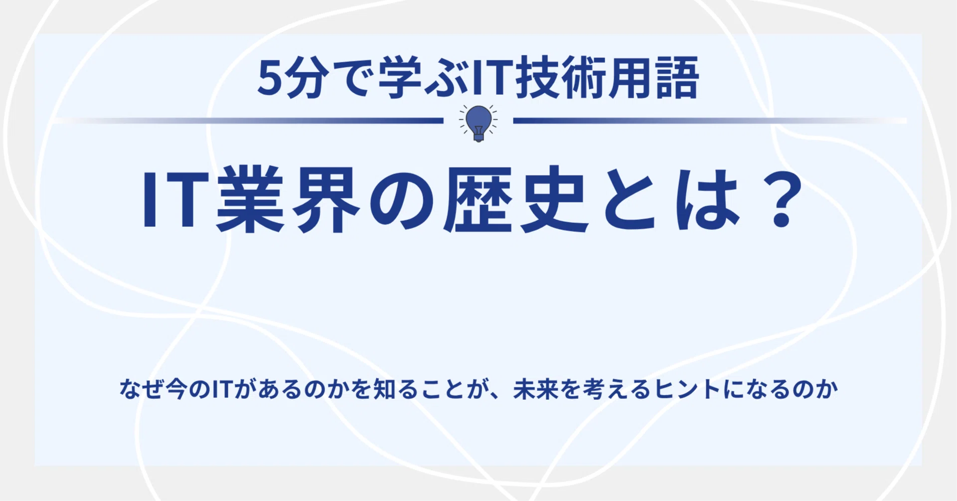 本 希少 日本アイビー・エム 50年史 コンピュータ発達史 情報処理産業年表