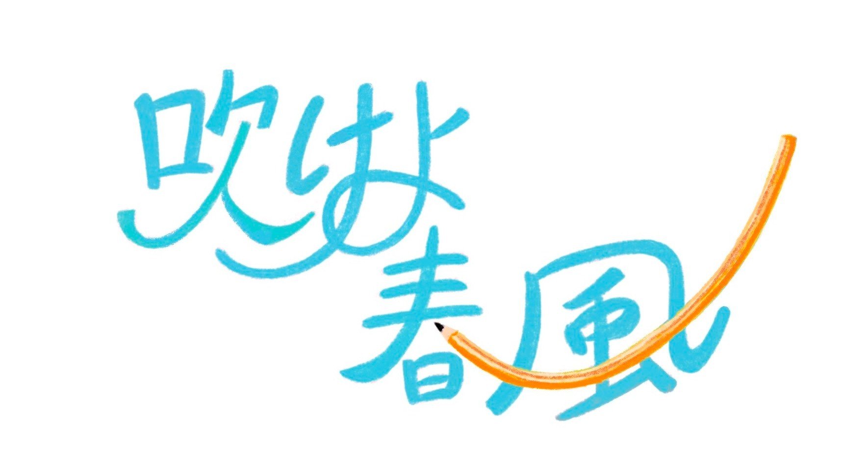 かっこいい 苗字 かっこいい 苗字