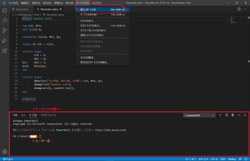 Icarus Verilog開発環境構築 Visual Studio Code 瓦家 Kawara Ya Note