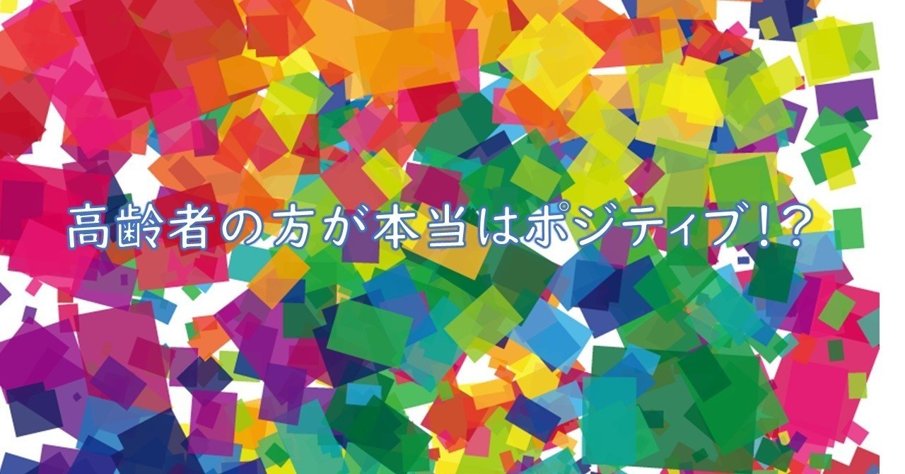 高齢者は頑固で気難しい 実は高齢者よりも はなラボ 在宅ラボ Note 高齢者は頑固で気難しい 実は高齢者よりも はなラボ 在宅ラボ Note