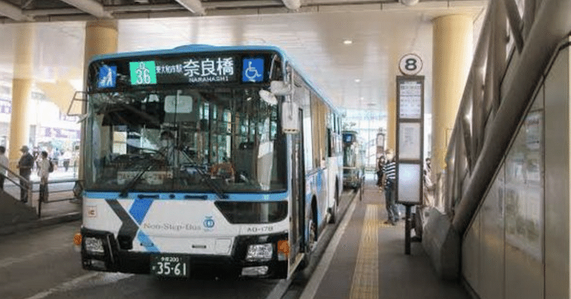 東京都シルバーパスが趣味のアイテムに