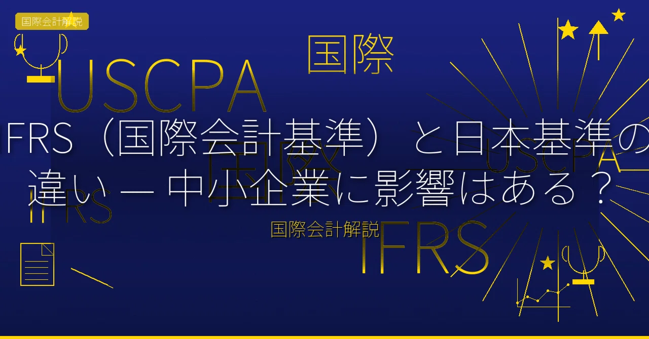 完全比較国際会計基準と日本基準 : 国際会計の実務 楽天市場】完全比較 国際会計基準と日本基準（本・雑誌・コミック）の通販