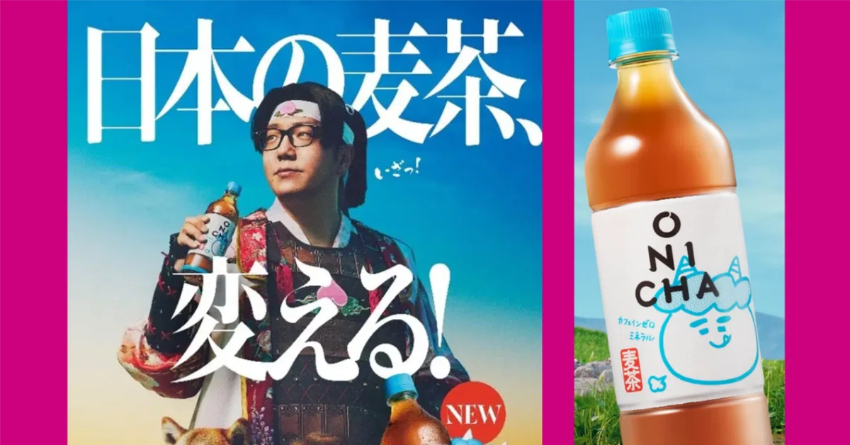 退屈を裏返せるか？】ヒカキンの麦茶『ONICHA』（おにちゃ）は美味しい