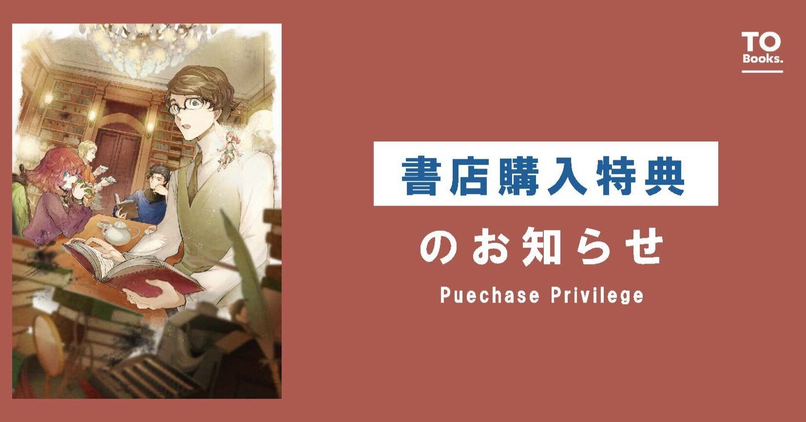 6月10日発売ライトノベル『Magic in the Darkー地下第九階書庫課の新人