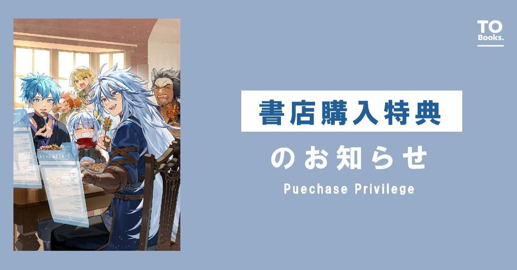 ライトノベル　購入特典　セット 6月10日発売ライトノベル『新しいゲーム始めました。～使命もないのに