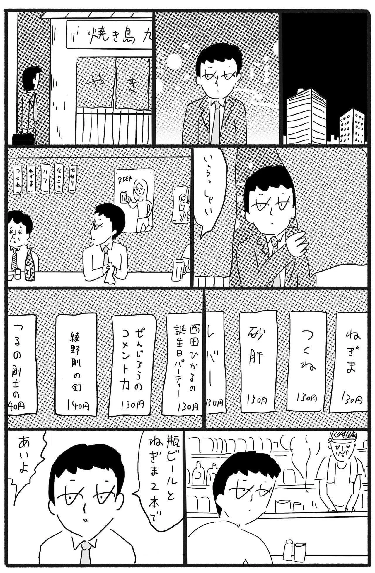 5月号 大橋裕之 連載 漫画 大橋裕之のテレビ Tv Bros テレビブロス Note 5月号 大橋裕之 連載 漫画 大橋裕之のテレビ Tv Bros テレビブロス Note