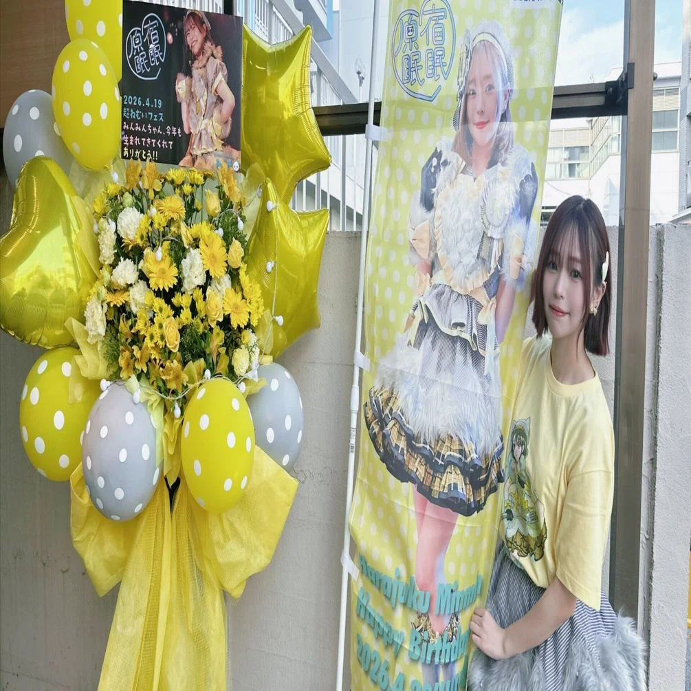 超ねむいフェス〜minmin生誕祭〜｜minmin