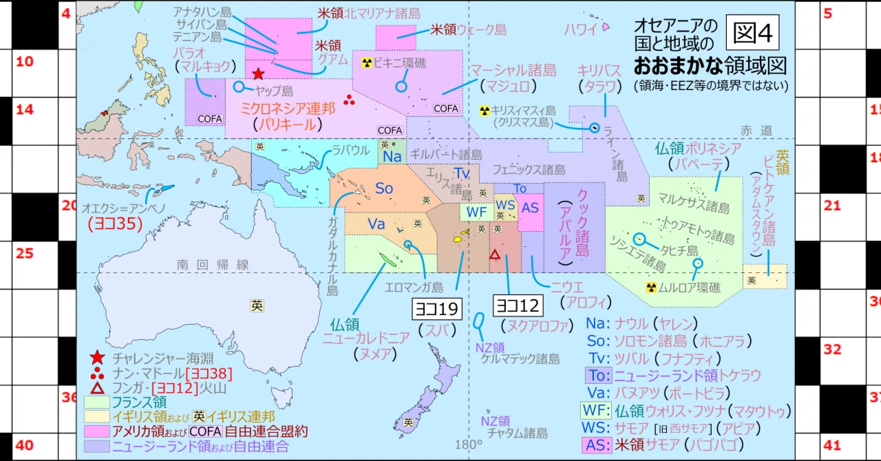 ハイレベル地歴クロス No.0021 【#地理 と #歴史 の #クロスワード
