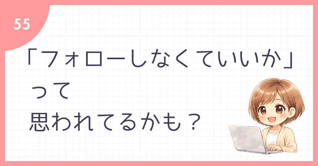 ぷこ※プロフィール確認お願いいたします※ プロフィールを整えてフォロワーを逃さない、3つのポイント｜ゆかこじ