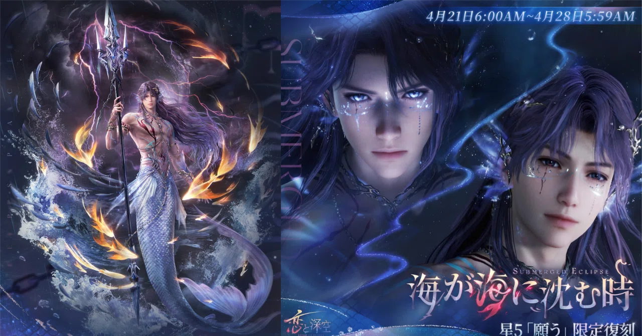 恋と深空】復刻 ホムラ伝説 4/21～4/28｜Sophie+｜深空 考察ノート