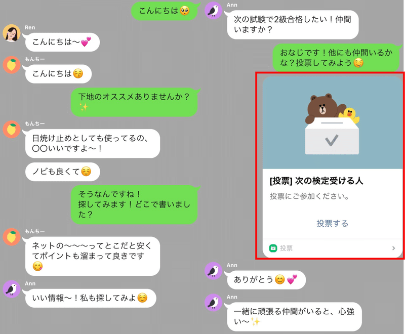 実は 暇つぶし にぴったり オープンチャットのトークルームを目的別にpick Up Line Openchat オープンチャット Note