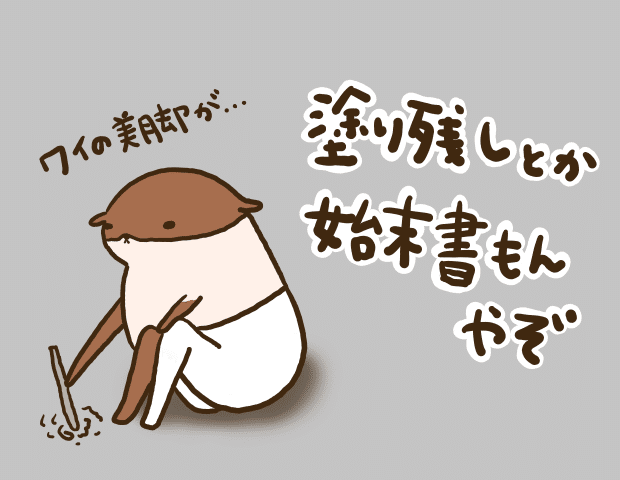 イラスト作成紹介 デジタル編 あんこ Note イラスト作成紹介 デジタル編 あんこ Note