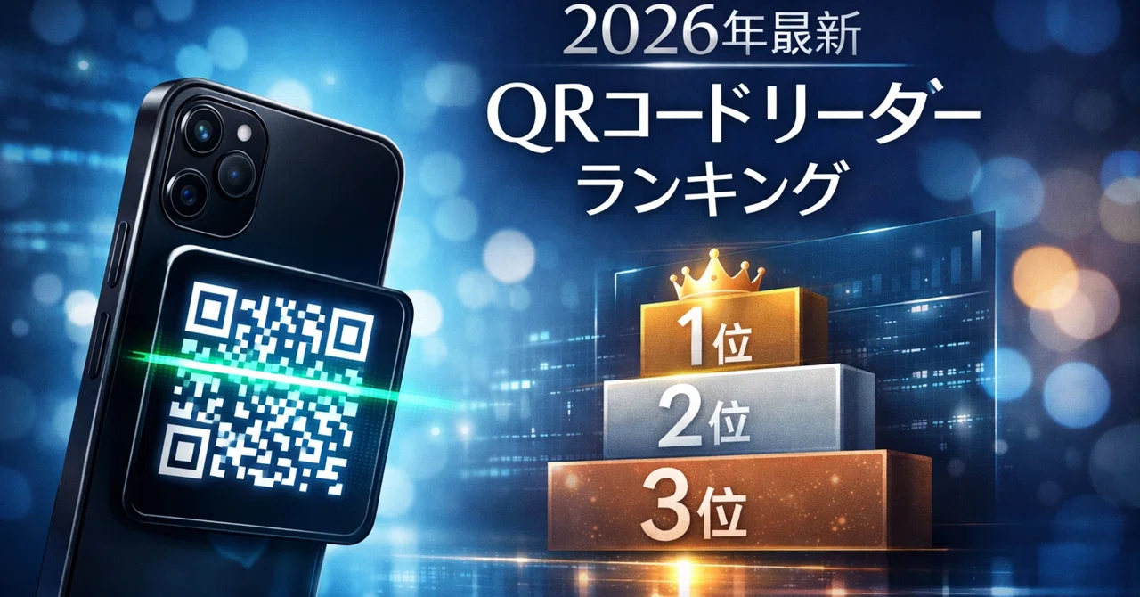 2026 Free QR Code Reader App Ranking｜null