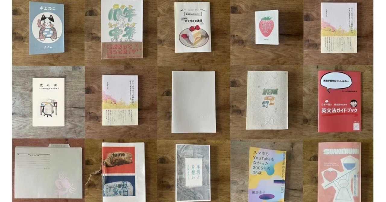 Oui,ZINE8＆ZINEの商店街で買った23冊のZINEの感想｜平田提