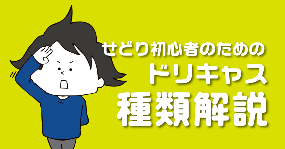 SEGAの家庭用ゲーム機「ドリームキャスト」の種類と解説(ゲーム