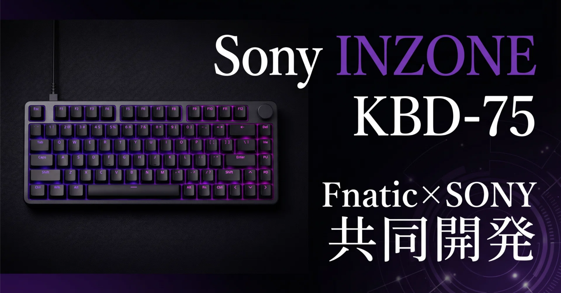 SONY〉 INZONE KBD-75 — Fnatic共同開発の75%アナログキーボードが