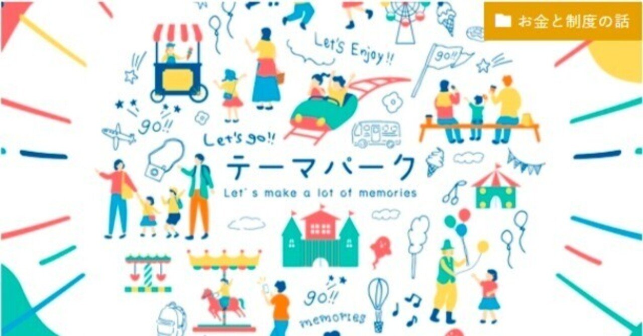 新たな夢の世界、横浜にテーマパーク誕生へ