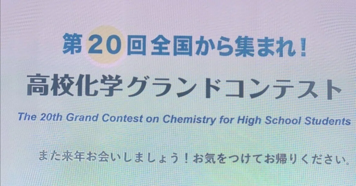 Chemstry Math #5 The Usual Chemistry Club Part 2: The Chemistry Club Goes Everywhere ...