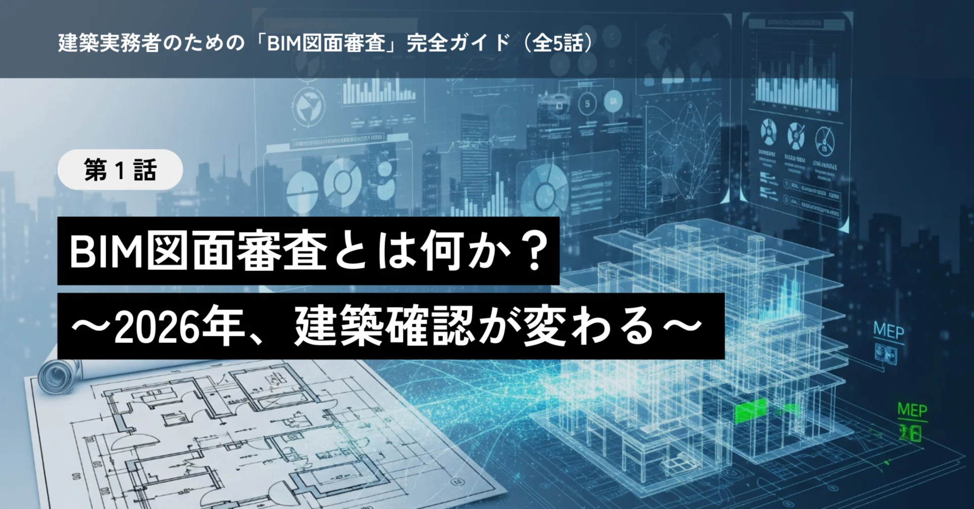 新羅鐘・高麗鐘拓本実測図成 大成建設・セイコー、非GNSS環境向け高 