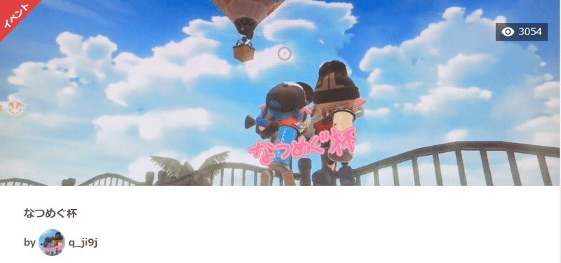 スプラトゥーン2で大会を開いた感想 星に願いを Note スプラトゥーン2で大会を開いた感想 星に願いを Note