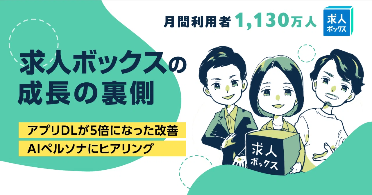 アプリマーケティング研究所