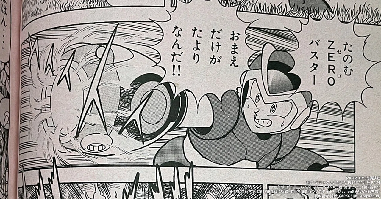 【電池蓋難あり】ROCKMAN SR&D X100 解錠スイッチ/アクセサリ | ロックマンジャパン株式会社
