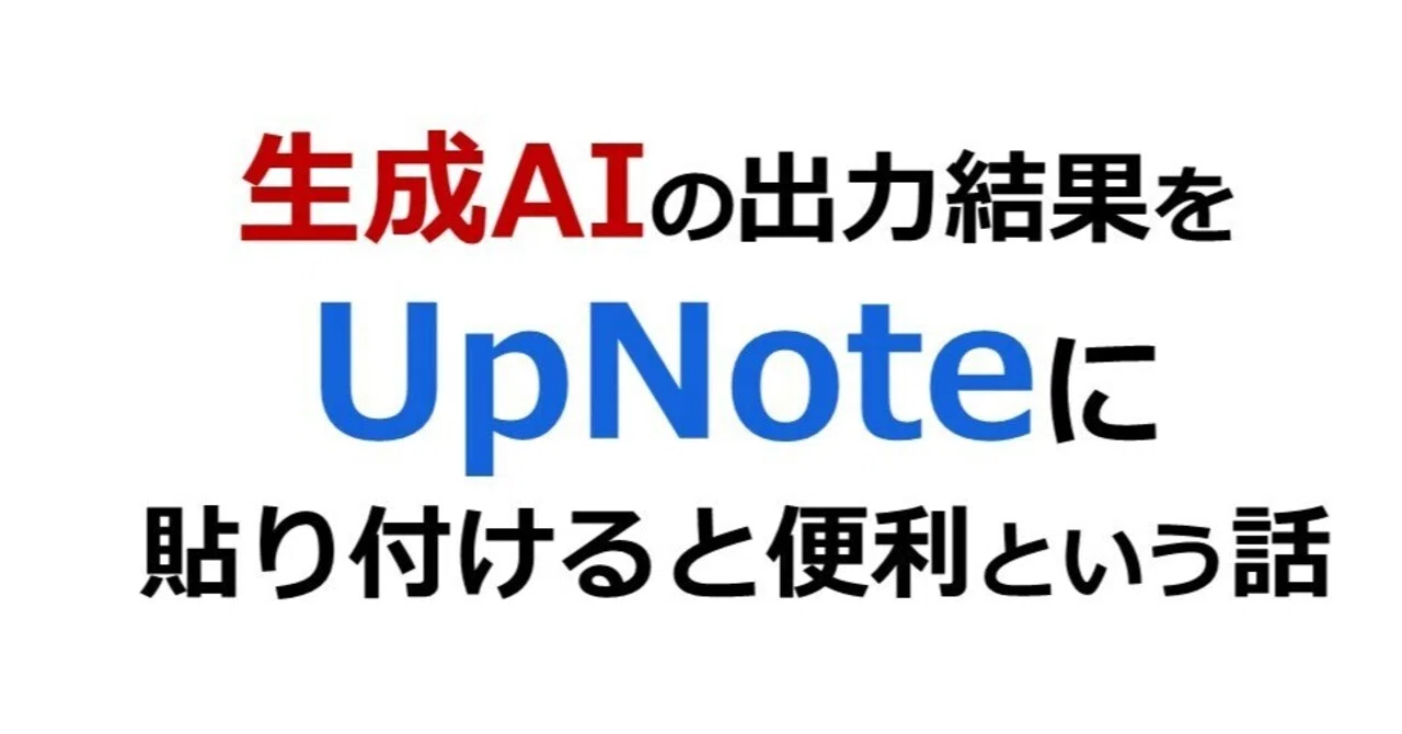 見出し画像